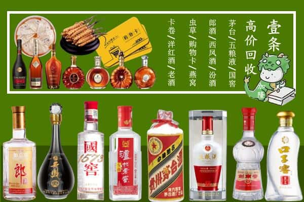 饶平县回收名酒哪家好