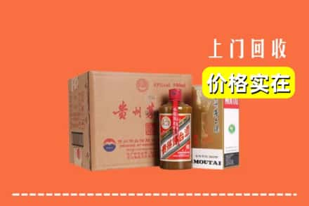 饶平县回收精品茅台酒