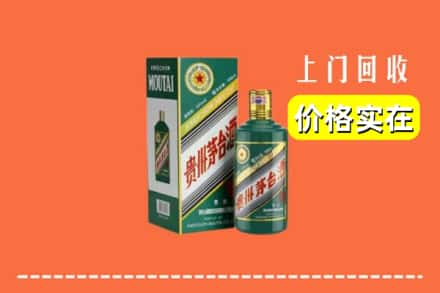 饶平县回收纪念茅台酒